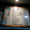 삼통치킨 이미지