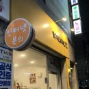 왈왈츠 이미지