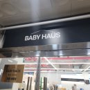 꼭찌 | 대전 지족동, 신생아용품 출산용품 전문점 베이비하우스 대전세종점 후기