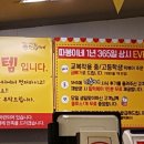 따봉떡볶이 - 북구 서방로 137-1 | 따봉떡볶이