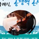 부산여성실내악단 콘서트 이미지