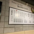 마당쇠닭도리 이미지