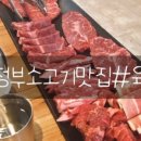 육백감자탕 이미지