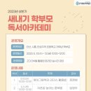 경기평생교육학습관 이미지