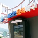 미조항 음식특구 이미지