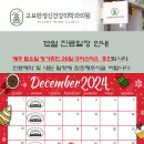 고요한정신건강의학과의원 이미지