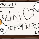짱돌 이미지