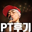 미스.미스터헬스크럽 | 석남동피티 후기15(석남동피티,석남동헬스,미스터차휘트니스)