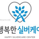 SC행복한실버요양원 | 대전요양원| SC행복한실버요양원 주소와 층수로 보는 체크포인트