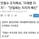 중공출신 안산시장 예비후보 이미지