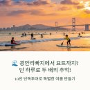 광안리보트조합
