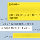 카톡사주로 신년운세 본 후기, 사주봐주는 요정