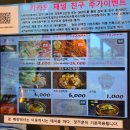 변사또화로구이 | 의정부 고산동 맛집 "담가화로구이 의정부 고산점" 솔직후기