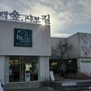 계룡산편백숲입구 이미지