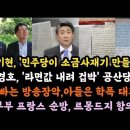 추경호, 라면기업 겁박 충격! 땅기현, 소금사재기가 민주당탓? 이미지