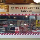 또봉이통닭(본오아파트점)