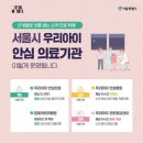 미래아이소아청소년과의원 네이버블로그