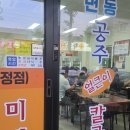 얼큰이칼국수식당 - 동구 성남동 | 대전 한민시장 맛집 변동 공주 얼큰이 칼국수 식당