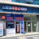 진컨설팅공인중개사사무소 이미지