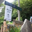 장안사산장식당 이미지