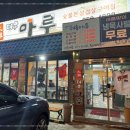 마루고기 이미지