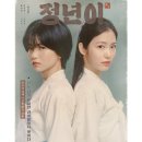 우일각 | 드라마 정년이 촬영지 탐방하기