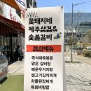 갈매역맛집 제주삼겹숯불갈비 점심 특선 육회비빔밥 추천