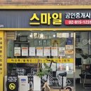 부동산지킬박사공인중개사사무소 네이버블로그