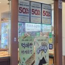 뚜레쥬르창원소답점