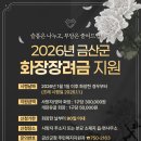 금산1구 이미지