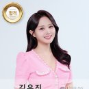 [축하합니다~!!!] 강원 영동 MBC 리포터 김유진 합격! 이미지