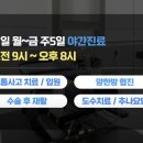 강동기운찬한방병원 이미지