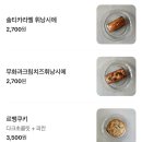 원미초등학교 | 부천 원미초 앞 디저트 맛집 카페 ‘굿스터프’ 방문 후기