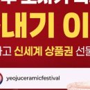 여주도자기 네이버블로그