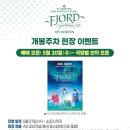 무즈빠야 | 미세스 그린애플 매지컬 10주년 기념 라이브 ~피오르드~ 온 스크린 영화/특전 리뷰