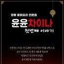 차이나짬뽕 이미지