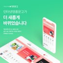 온라인쇼핑몰