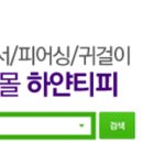 셀프피어싱 이미지