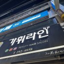 가휘라인 네이버블로그