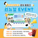 신안산대학교 티스토리