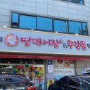호계양우내안에 | 안양 호계동 맛집 명태어장&amp;쭈갑골, 삼막사 10년 전통의 매콤한 명태조림 후기