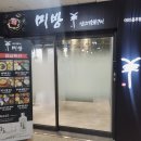 미방 여의홍우점