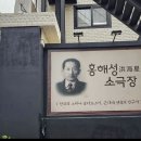 홍해성 소극장 이미지