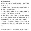 전치 24주 대인 교통사고 무죄 이미지