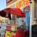 영마트 | [블챌15] 붕어빵 탐방기