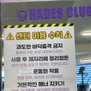 하데스클럽내