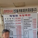 박정현게장백반 | [거제도 줄서는 맛집] 박정현 게장 백반 솔직 후기 (장승포 맛집 추천)