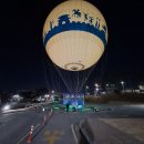 못골사거리 | 수원 열기구 플라잉수원 2025 버킷리스트 추천