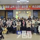 골든벨 일간전북