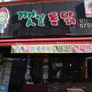 광주통닭 이미지